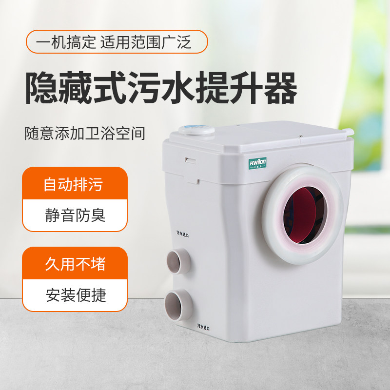 家用污水提升器抽水泵地下室墙排上排式电动粉碎马桶后排水小电机,五金/工具,污水泵/污水提升器,淘宝优惠券,粉丝福利购,淘宝优惠卷