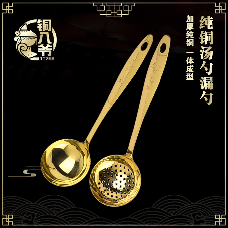 铜八爷铜火锅铜勺子纯铜家用老式大铜勺加厚黄铜餐具汤勺紫铜漏勺
