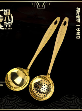 铜八爷铜火锅铜勺子纯铜家用老式大铜勺加厚黄铜餐具汤勺紫铜漏勺