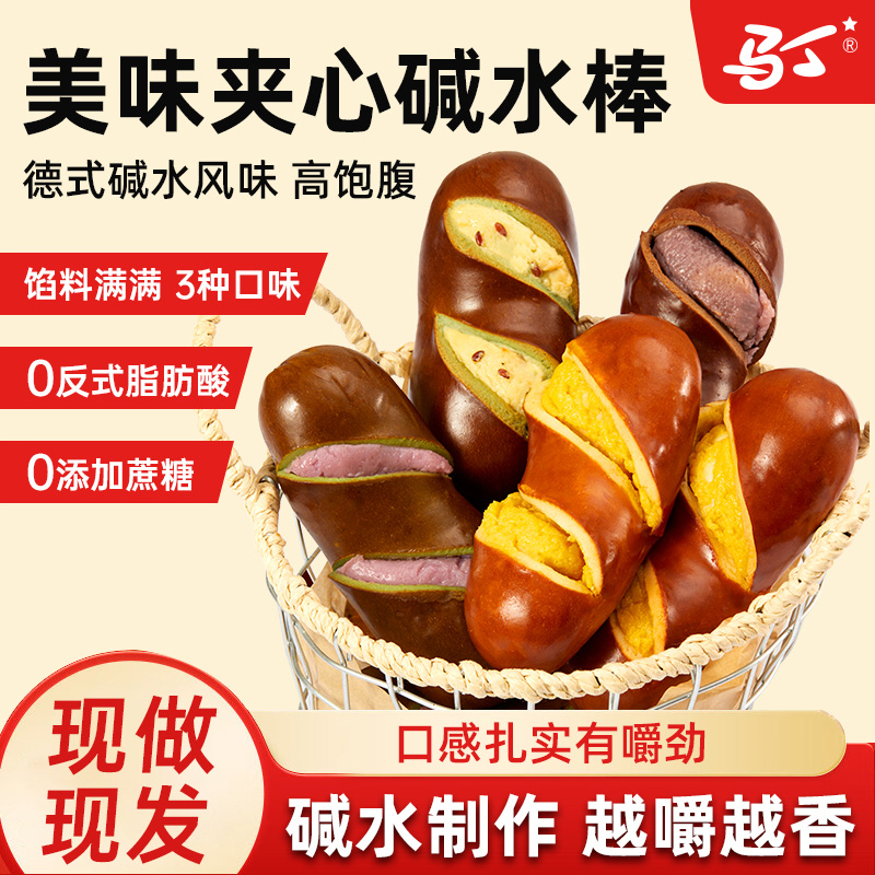 【首单】马丁碱水面包棒0蔗糖低脂代餐饱腹