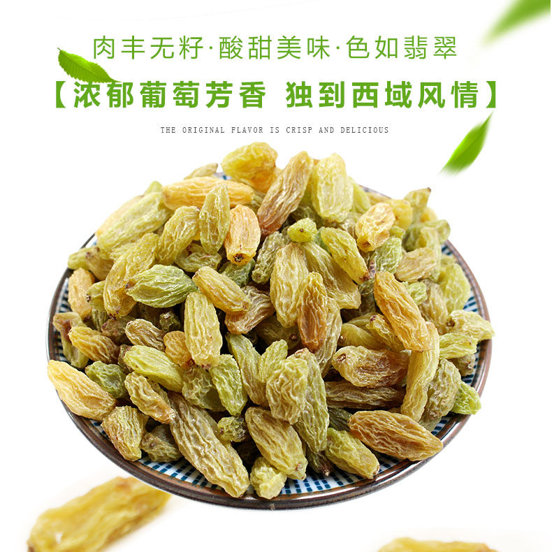 新疆吐鲁番葡萄干1000g500g袋提子干天然无添加大颗粒酸甜可口