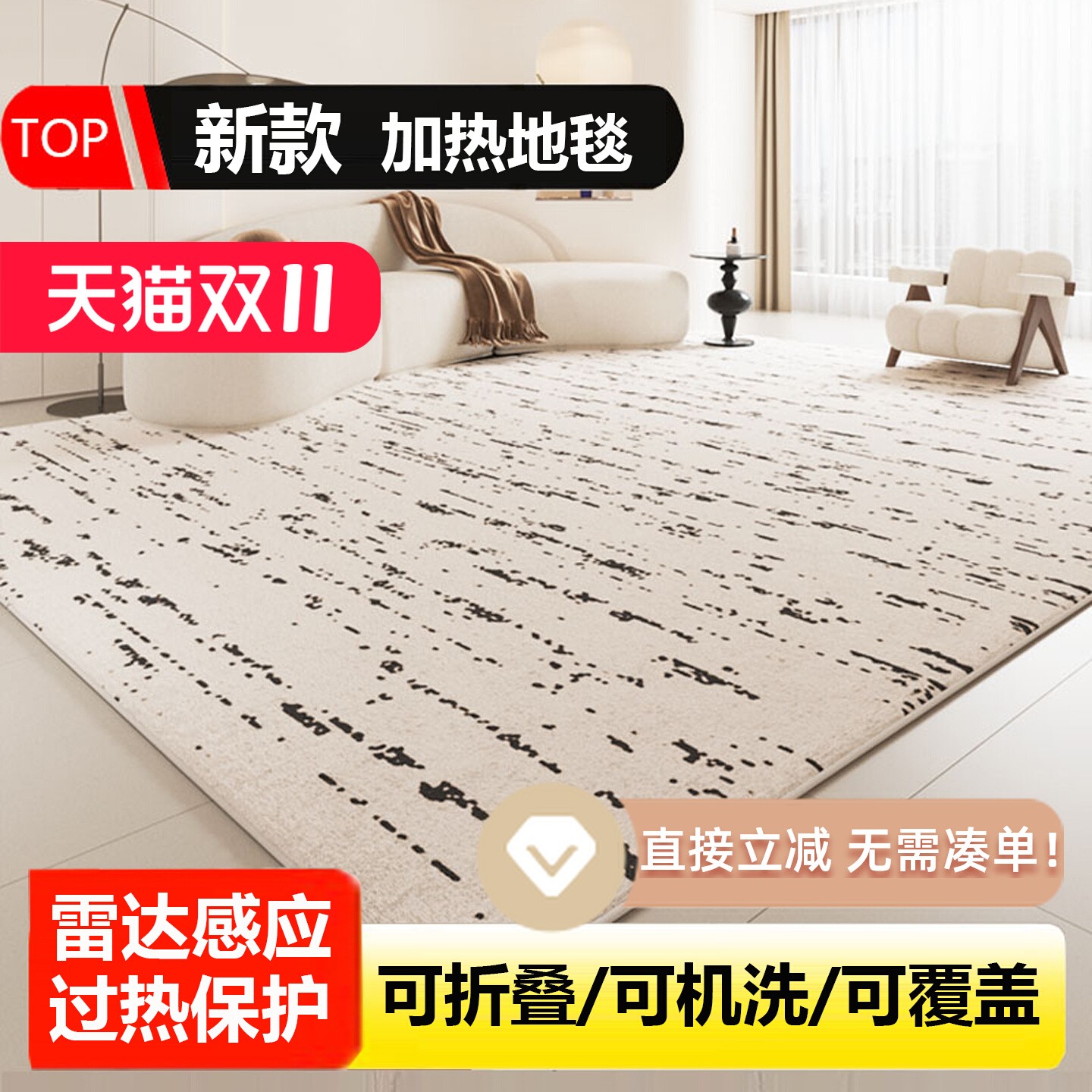 2025可拆洗石墨烯电热地毯客厅地暖垫家用发热地毯加热地垫地热垫