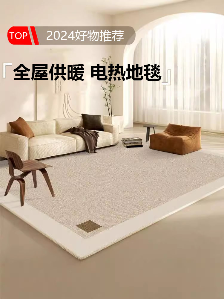 石墨烯电热地毯客厅地暖垫家用加热地毯卧室加热地垫可拆洗地热垫