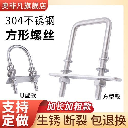 【支持定做】304不锈钢方形螺丝