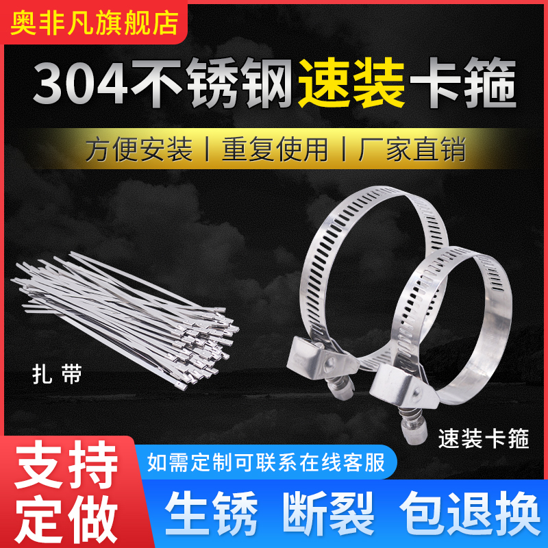 加宽加厚304不锈钢快装卡箍速装抱箍速放活扣扎带拆卸卡扣式绑带 五金/工具 捆扎带 原图主图