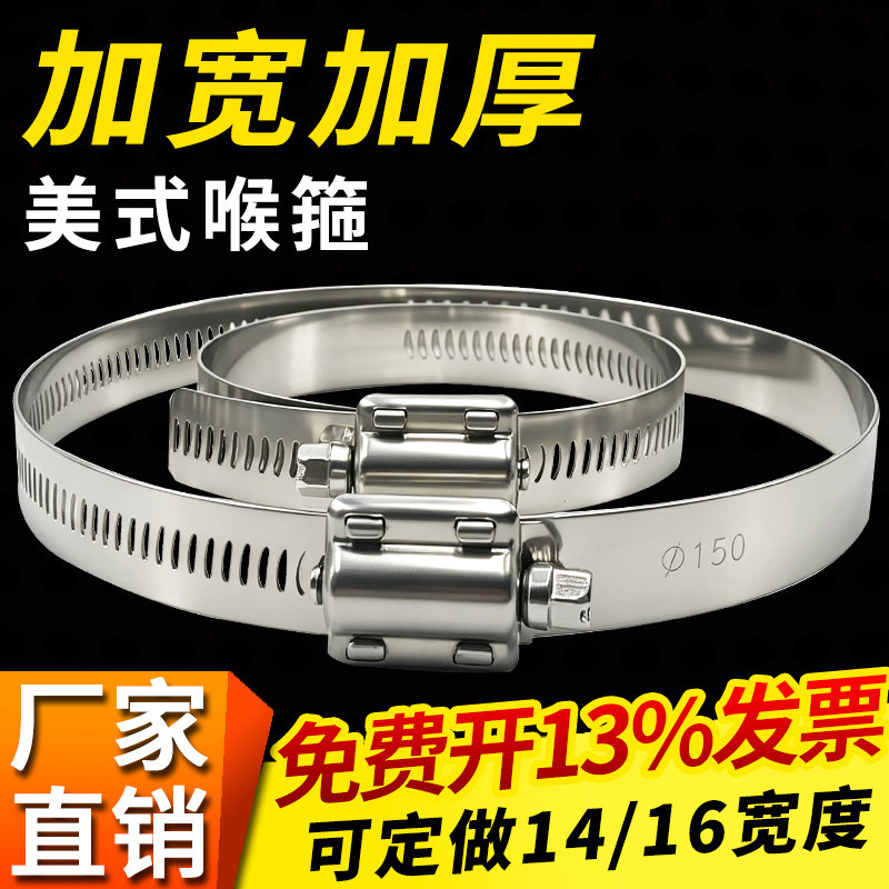 【强力固定】304不锈钢喉箍图片