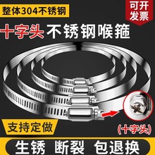 加宽加厚304不锈钢快装卡箍大码喉箍电线杆管箍大号抱箍管卡扎带