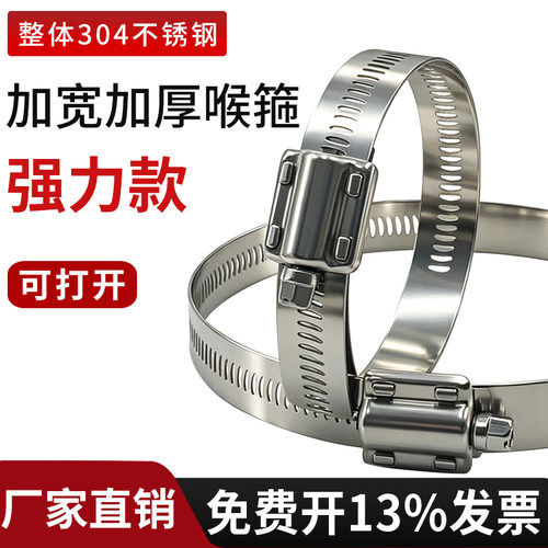 【强力卡箍】加宽加厚抱箍
