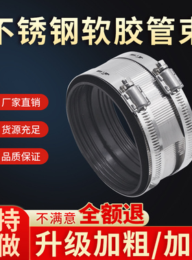 201/304不锈钢管束铸铁管接口排水管卡箍橡胶圈管箍柔性接口抱箍
