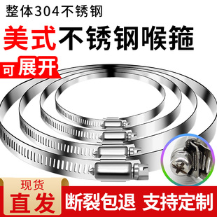 加宽加厚304不锈钢喉箍国标卡箍电线杆抱箍大号扎带管卡收紧箍