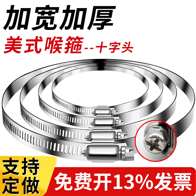 【全钢】304美式喉箍卡箍图片