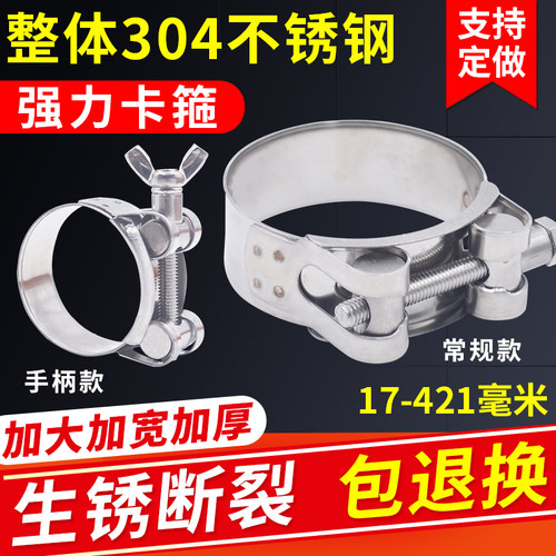 【整体不锈钢】加厚欧式强力卡箍