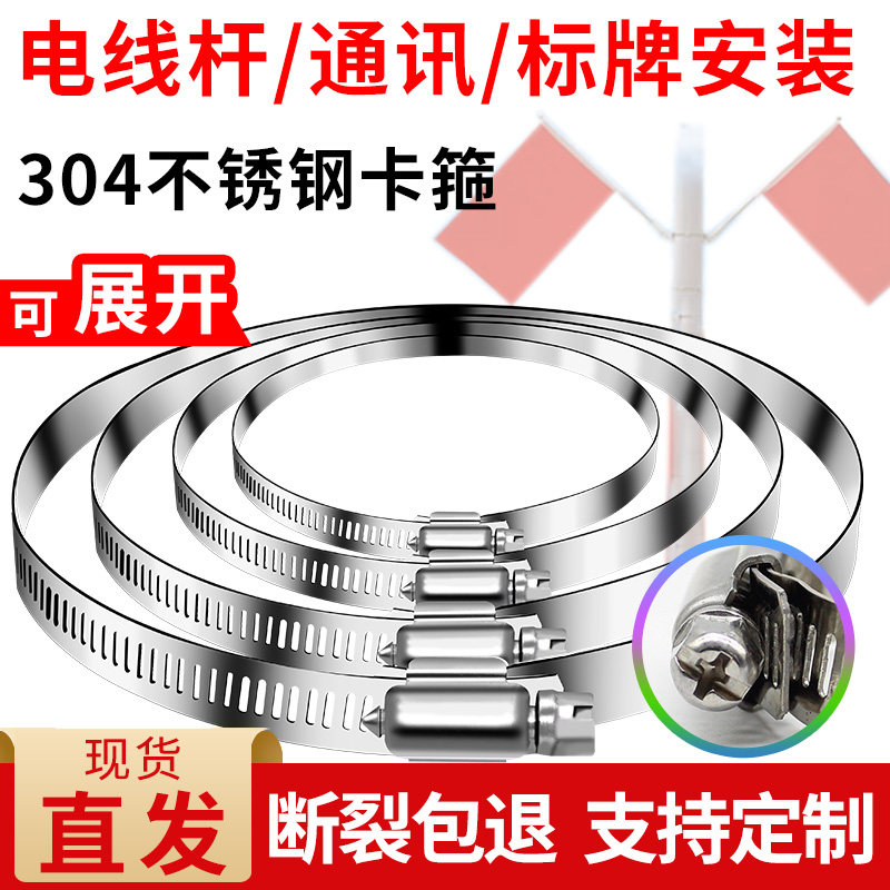 304不锈钢美式喉箍十字强力卡箍大口径管箍抱箍广告牌固定卡扎带