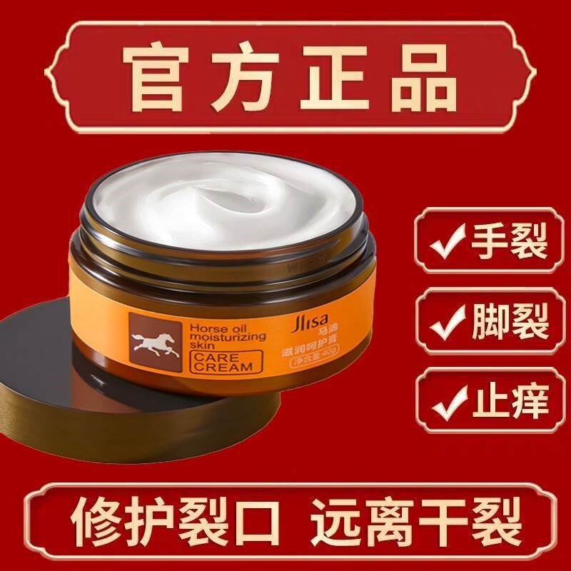 马牌秋冬马油护手霜润面脚后跟干裂滋润防冻疮膏防干裂口子油手足