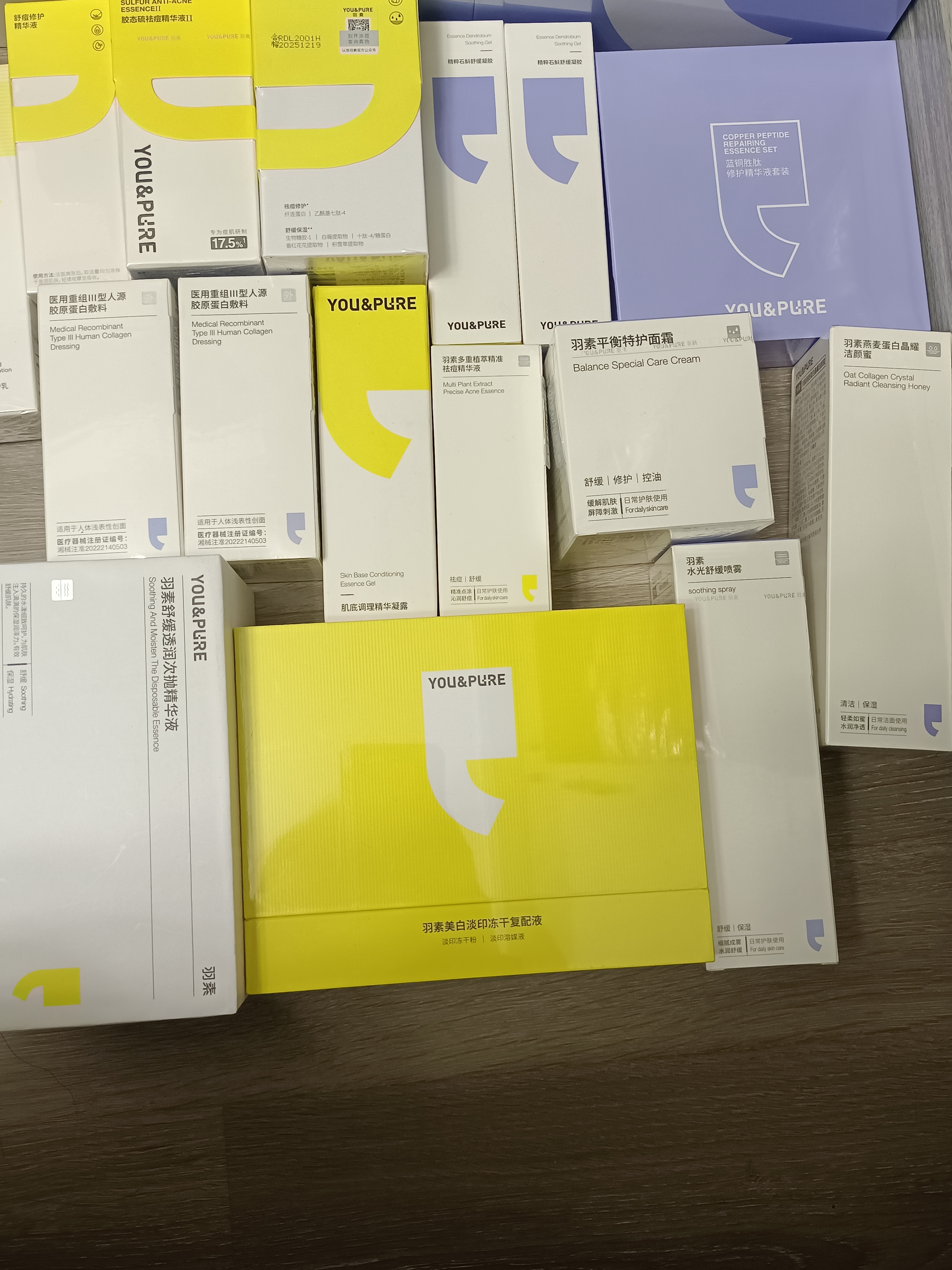 羽素产品合集敷料小银瓶舒痘修护灭霸精华光雕精华露莹润霜养肤乳
