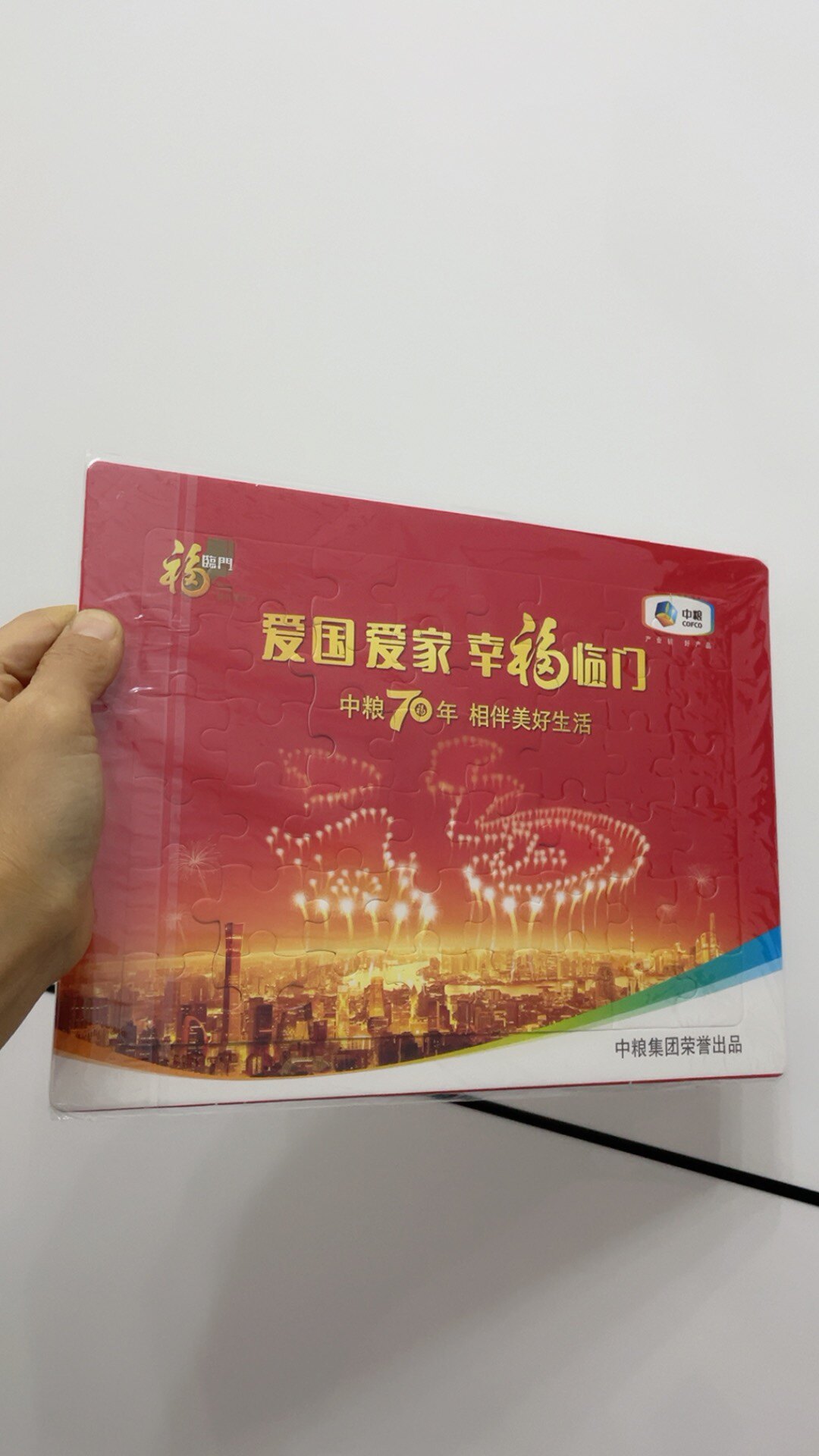 一元3个拼图拼版品牌礼品锻炼宝宝耐心益智玩具