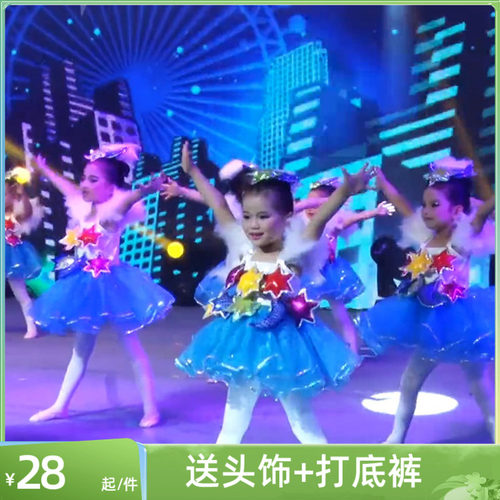 老师推荐快乐的小星星蓬蓬裙