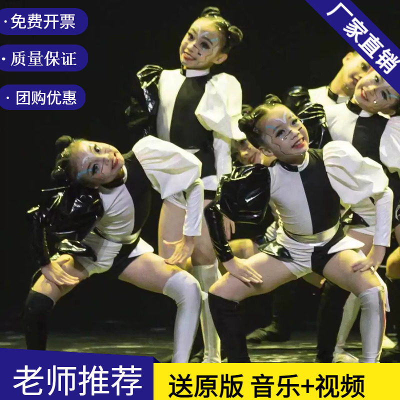 新款第十三届小荷风采我的新伙伴舞蹈服儿童AI机器人爵士舞演出服
