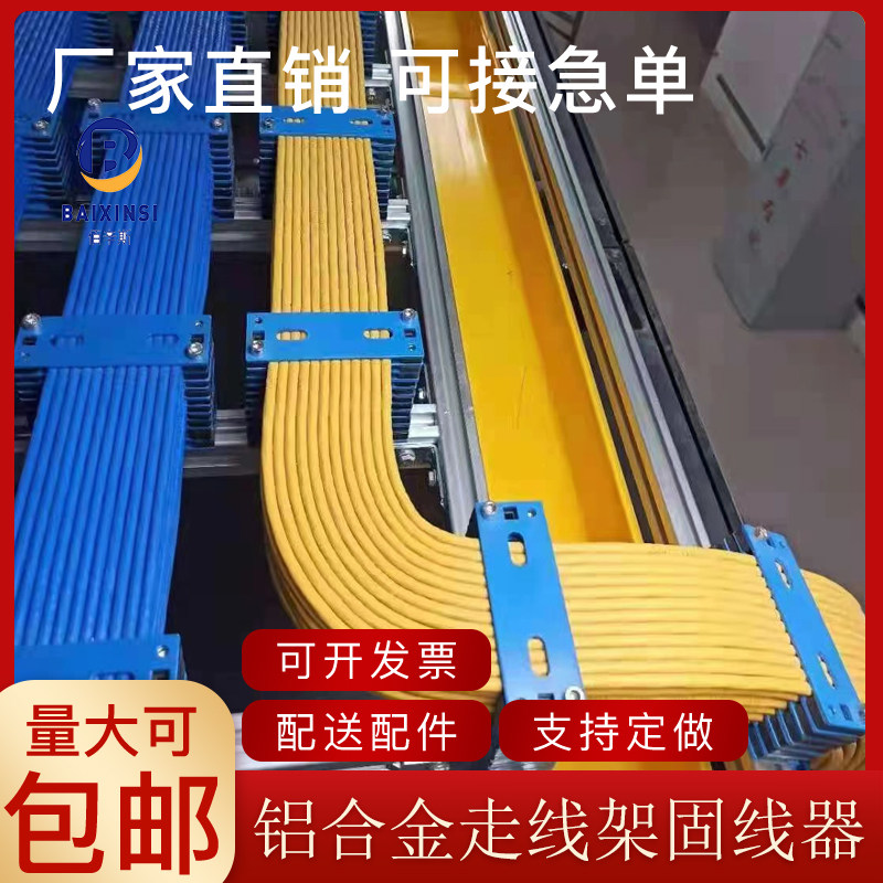 铝合金固线器综合布线排线器网格桥架理线器机房网线布线