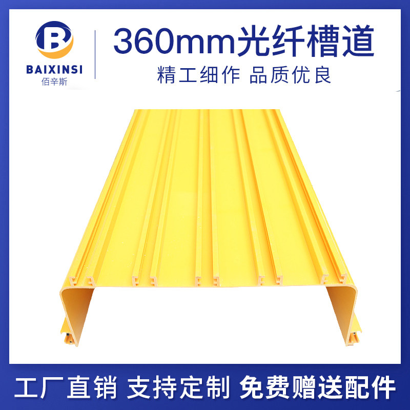 光纤槽道360*100盖板弯头三通四通配件链接组件