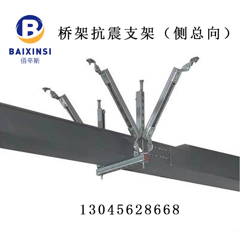 辛斯桥架抗震支吊架双向支吊架