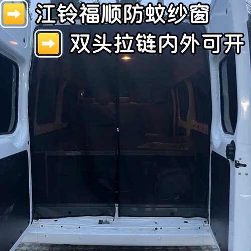 定制尾门防蚊磁吸无损纱网