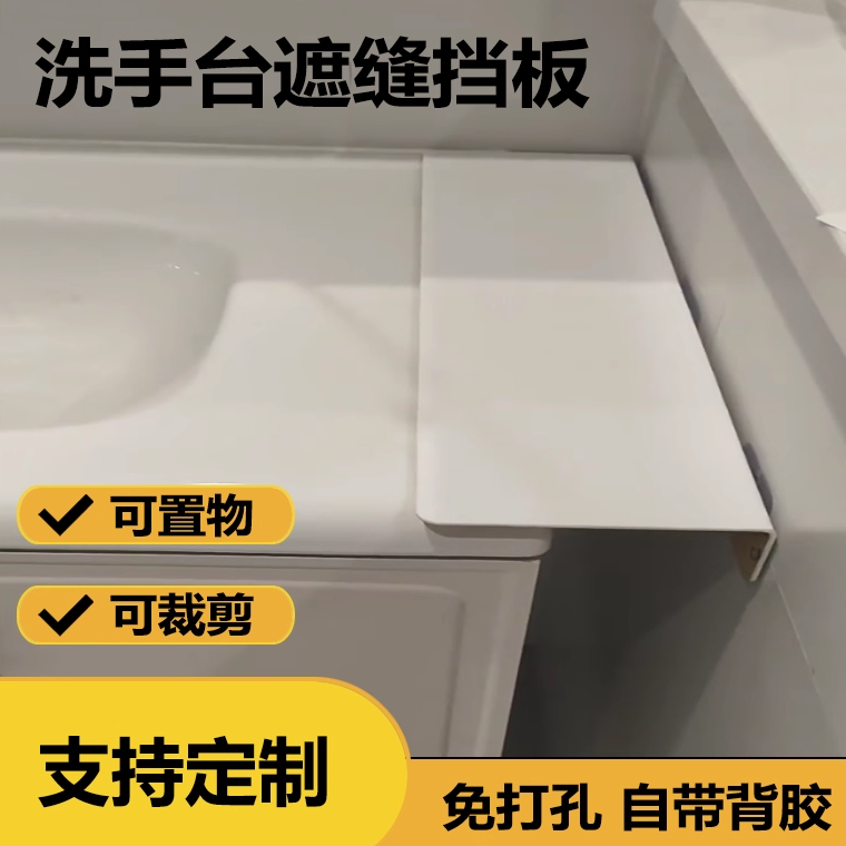 封床底PVC挡板书桌缝隙挡条L型沙发底部防尘隔板货架挡板,基础建材,护墙角,淘宝优惠券,粉丝福利购,淘宝优惠卷