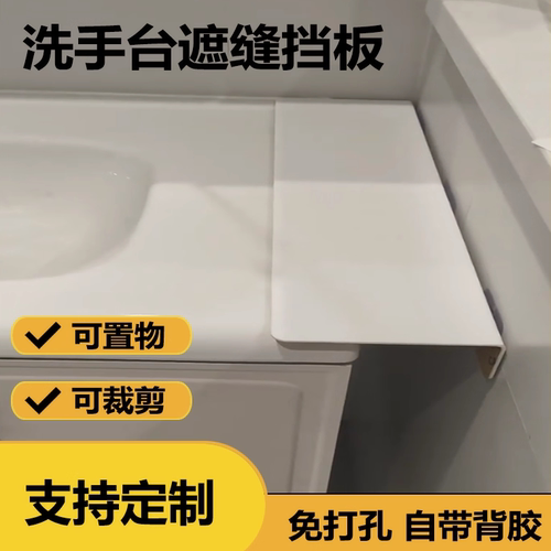 欧季L型PVC装饰板夹缝板挡板条收