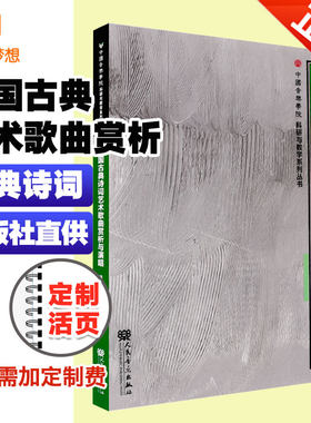 音为梦想图书古典诗词