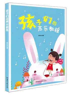 声乐教程正版现货流行歌曲
