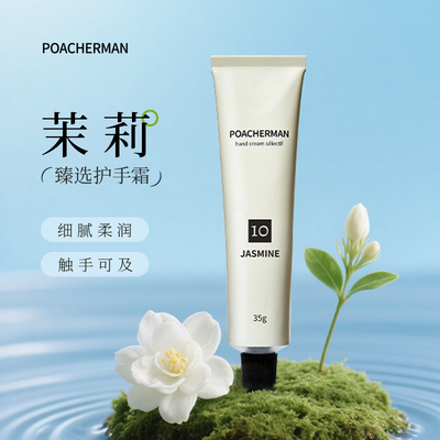 柏世曼茉莉花香护手霜 秋冬滋润补水保湿不粘腻防干裂女士护手霜