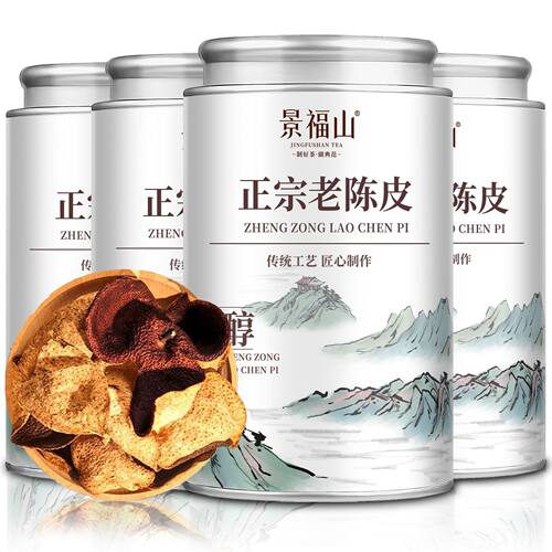 景福山正宗老陈皮自然生晒大红皮橘皮干果煲汤泡水喝的代用茶500g