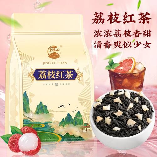 景福山荔枝红茶水果茶