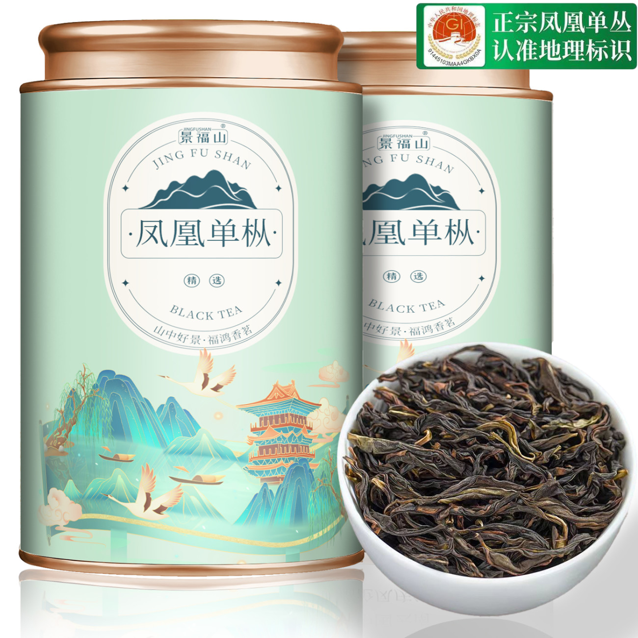 景福山特级凤凰单枞正宗潮州原产凤凰单丛鸭屎香乌龙茶高香型茶叶