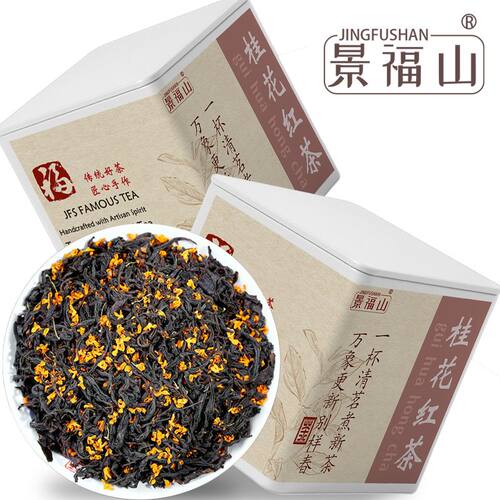 景福山桂花红茶罐装礼袋