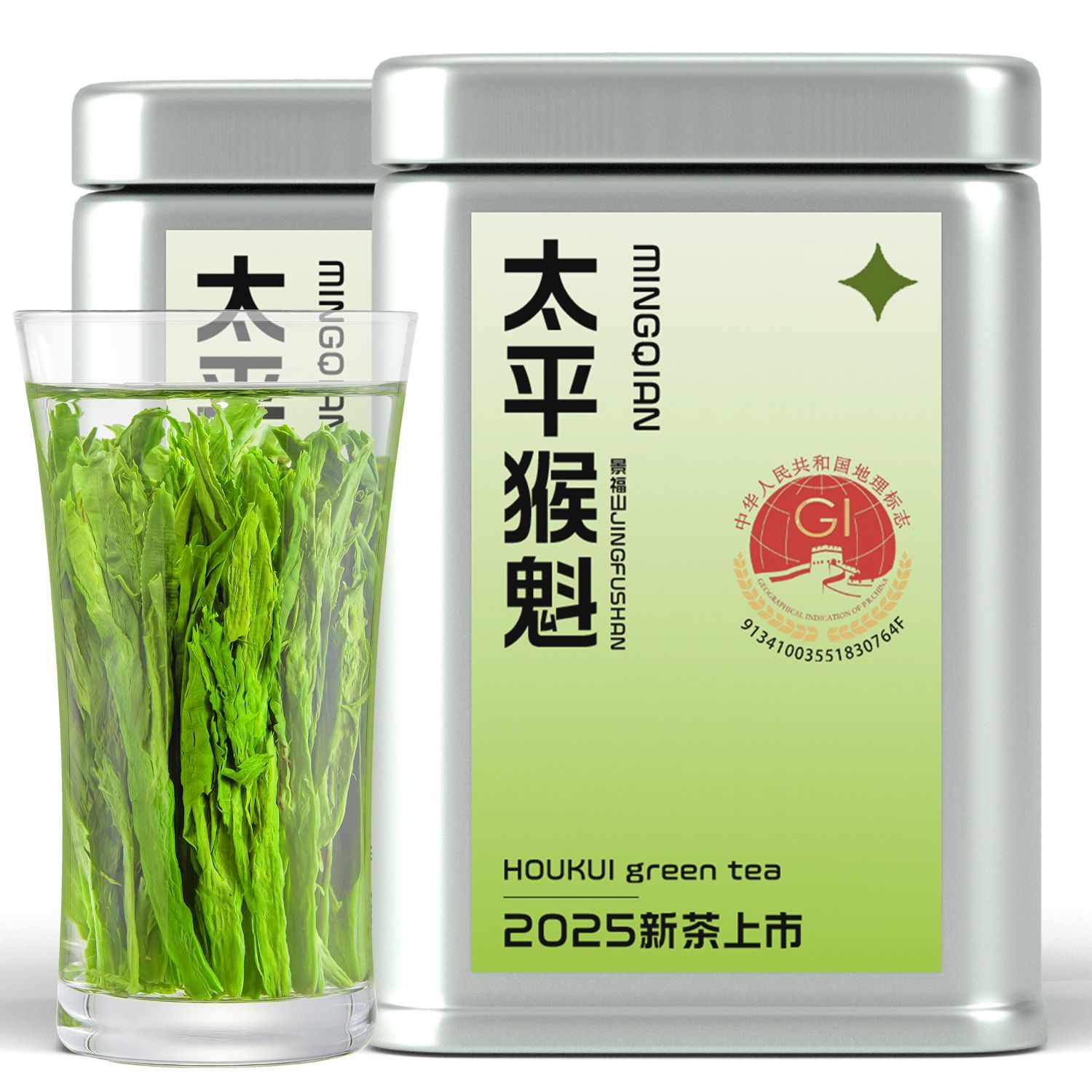 景福山太平猴魁2025新茶安徽茗茶特级太平猴魁浓香型绿茶罐装50g