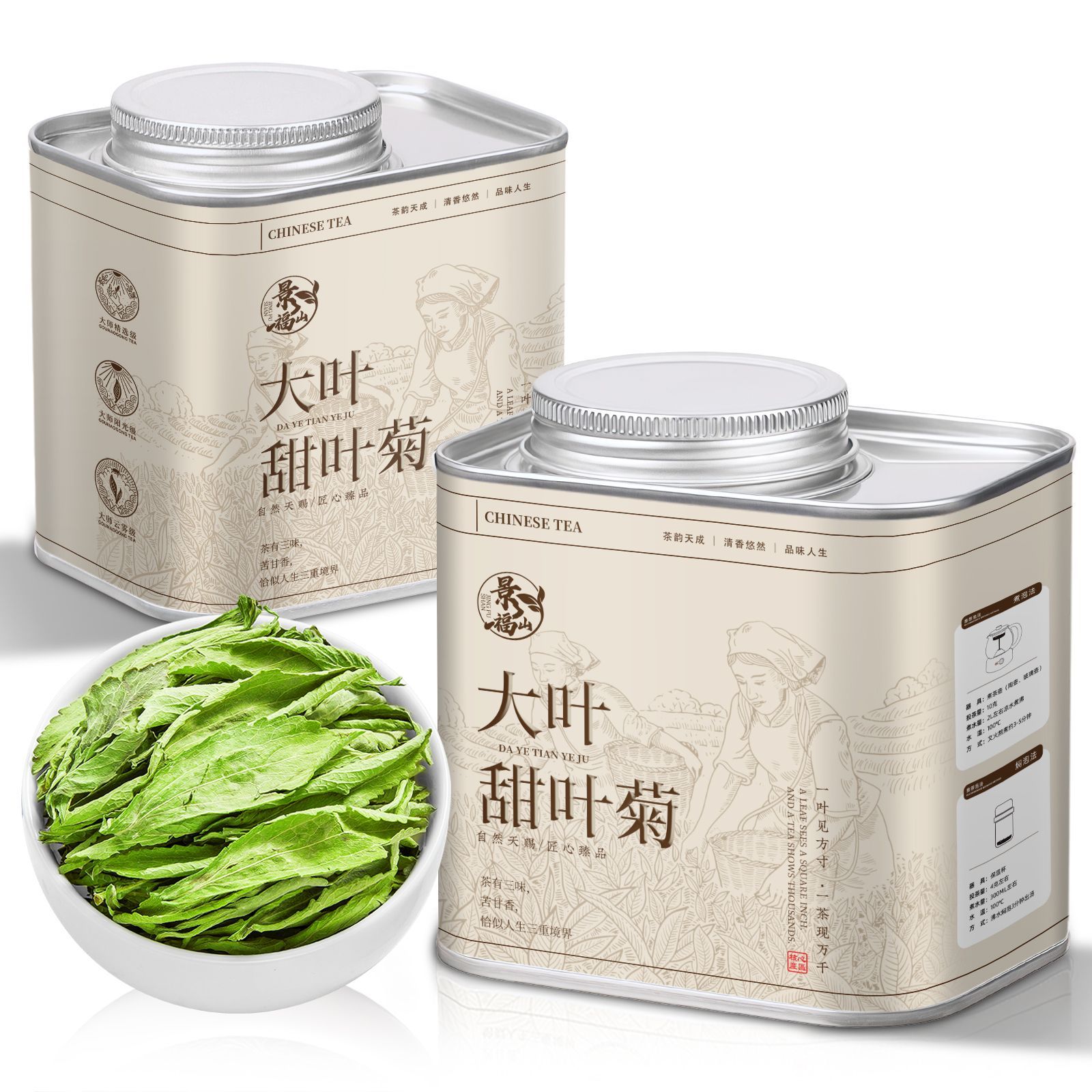 景福山 甜叶菊大片正宗天然甜叶菊干新鲜泡水喝养生花草茶罐装25g