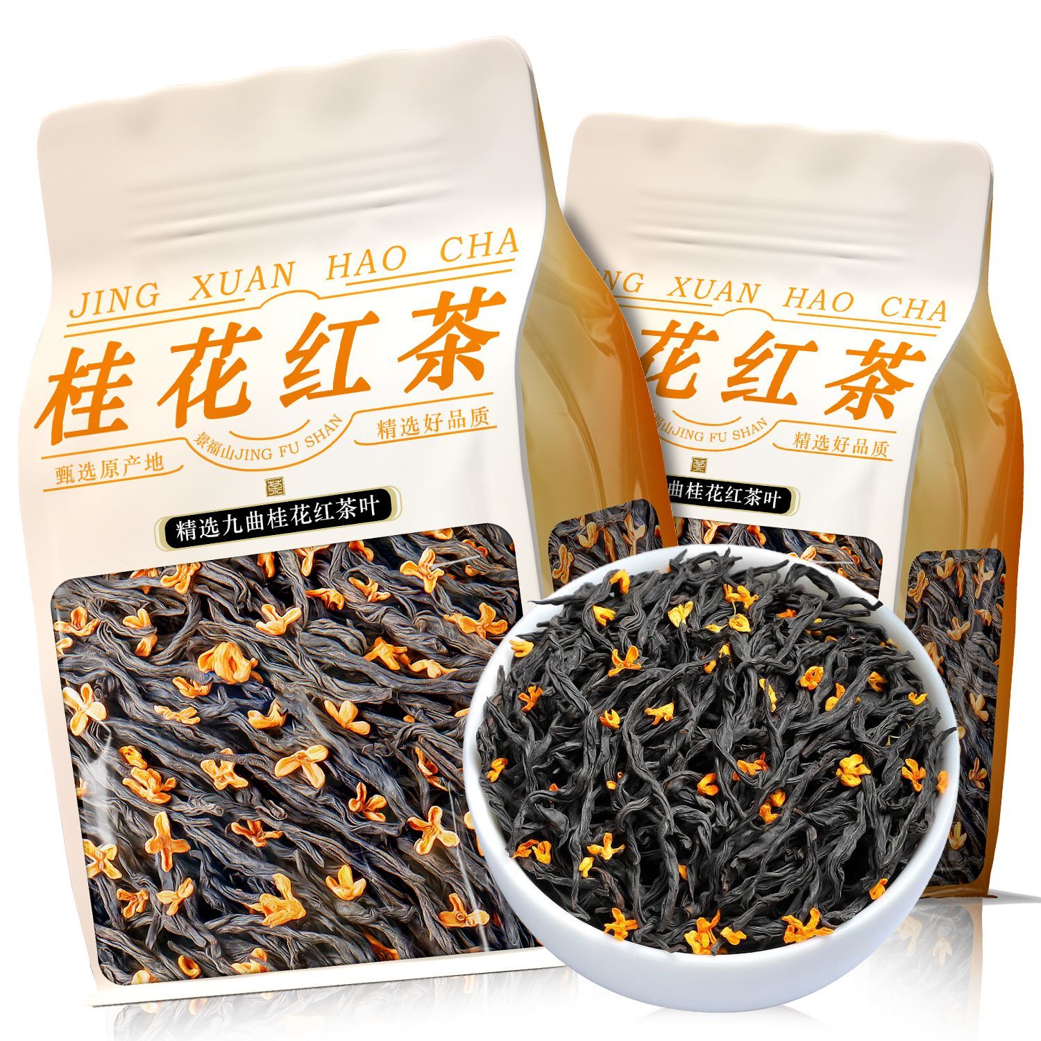 景福山桂花红茶正宗桂林金桂花小种红茶新茶浓香型代用花草茶袋装