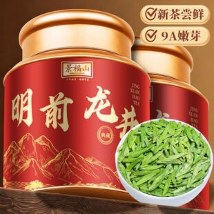 景福山明前龙井茶正宗钱塘龙井绿茶新茶豆香型头采茶叶高档礼盒装