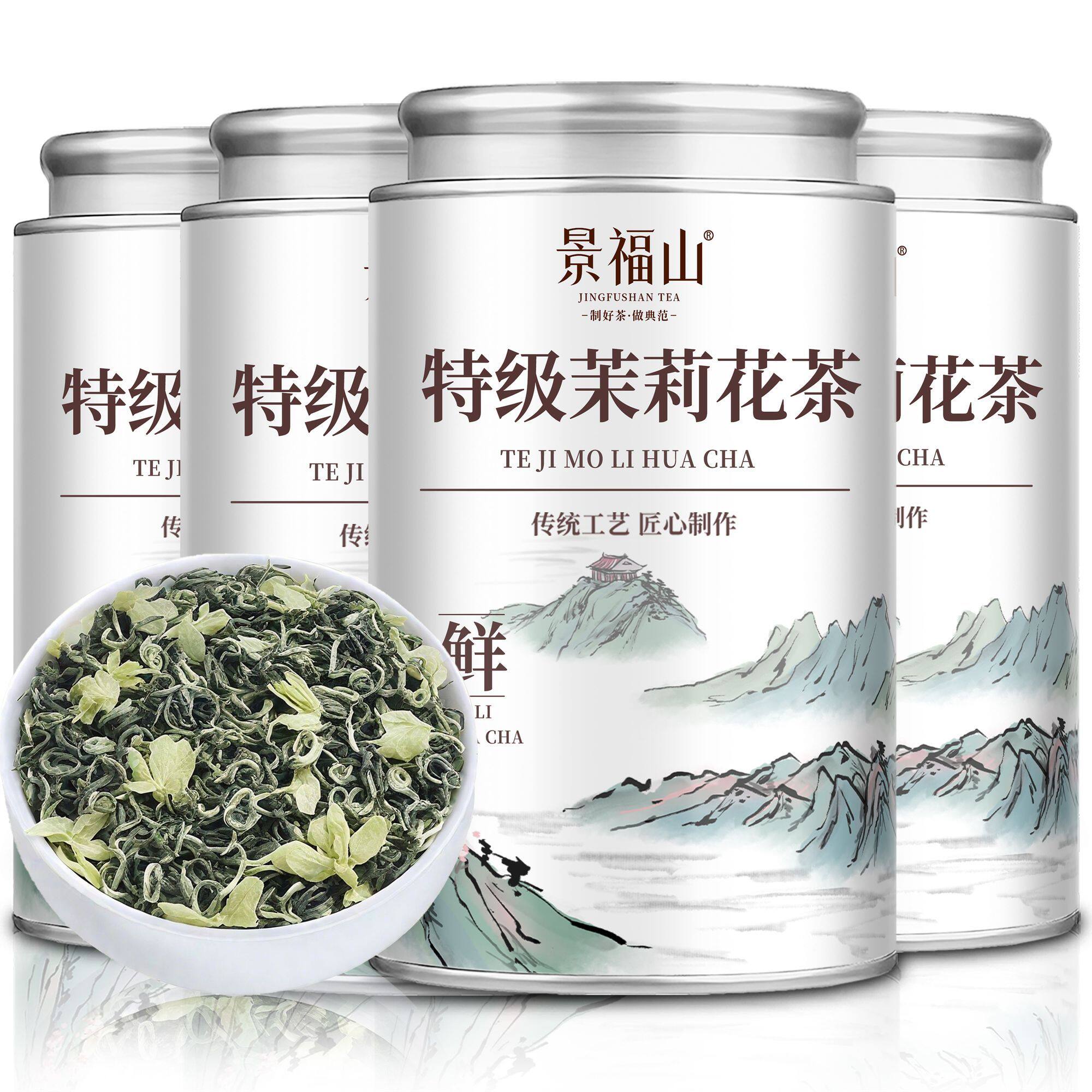 景福山 正宗川派特级茉莉花茶2025年新茶八窨浓香型茉莉花茶1000g