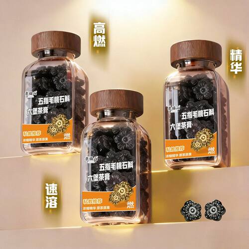 景福山五指毛桃石斛六堡茶膏柴火熬制浓缩精华浓香代用花草茶70g