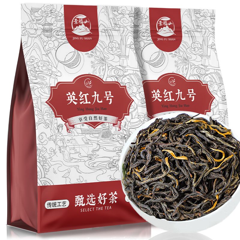 景福山英德红茶英红九号茶叶正宗英德原产蜜香花香持久浓香型送礼