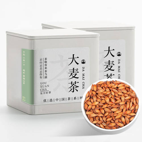 新疆包邮景福山 大麦茶 精选大颗粒炒麦芽原味烘焙型养生花草茶泡