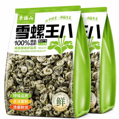 景福山雪螺王八绿茶2026新茶特级茉莉花茶头采嫩芽浓香型茶叶袋装