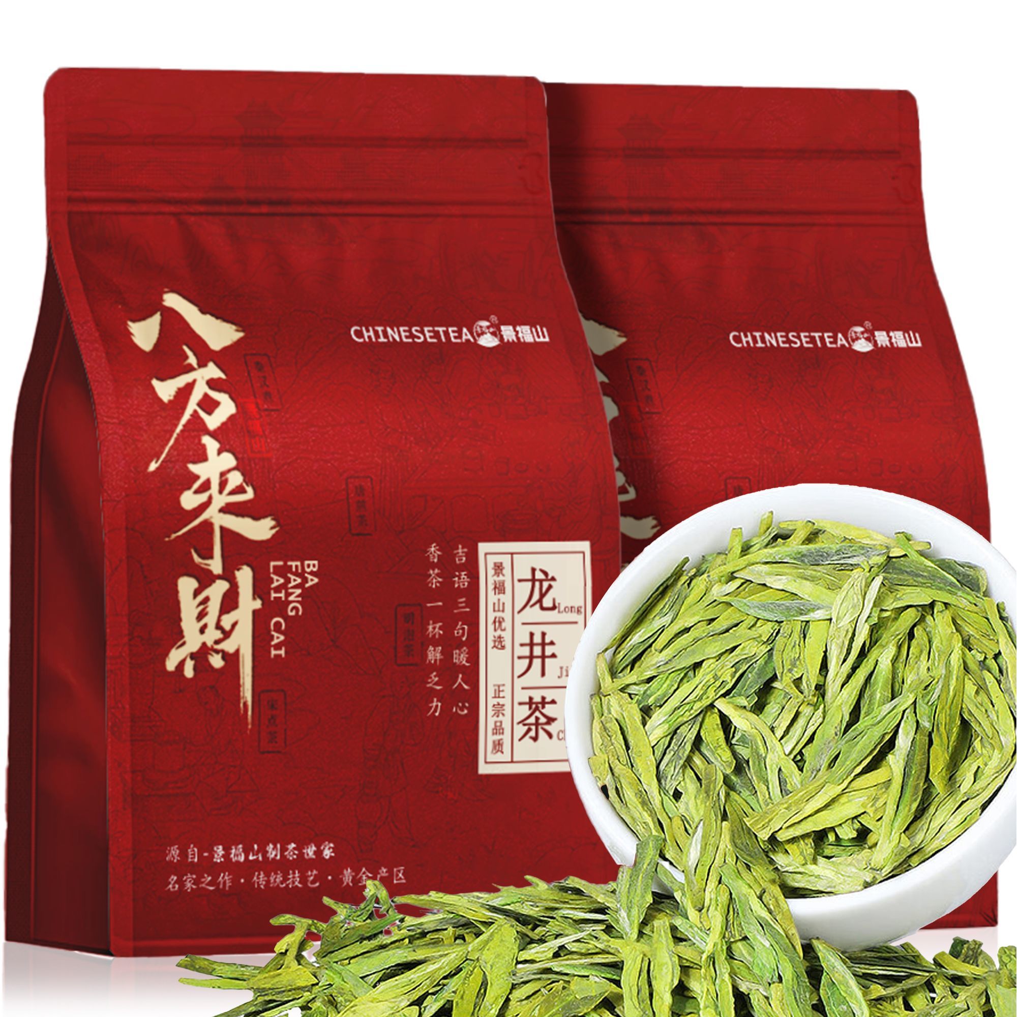 景福山龙井茶正宗杭州绿茶雨前新茶豆香浓香耐泡125g大份量口粮装