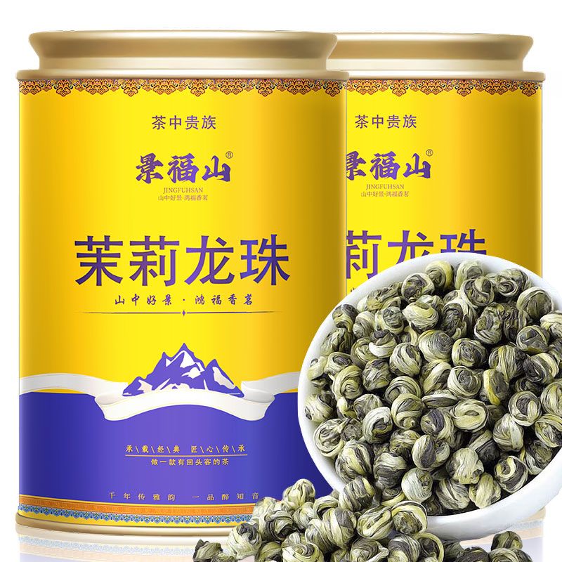 景福山正品茉莉龙珠高品质花香十足茉莉花茶云雾茶叶浓香型新茶
