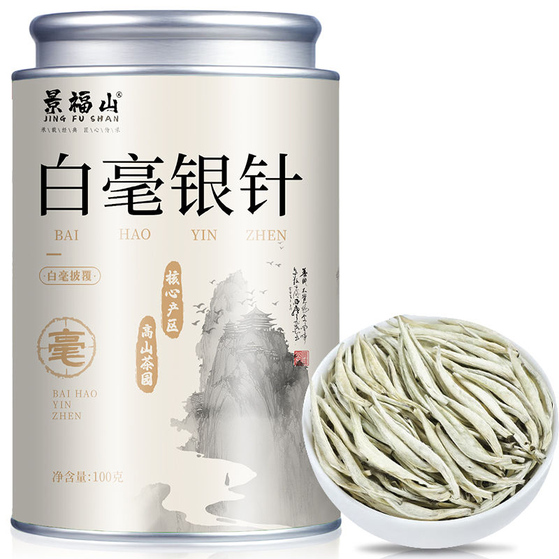景福山 特级白毫银针 正宗明前头采新茶云南白茶古树2017年白茶