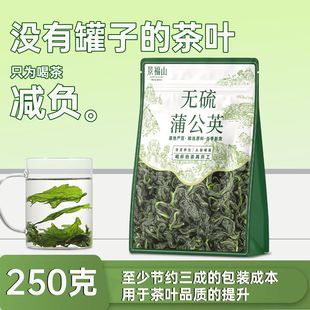 景福山 蒲公英茶叶泡水干蒲公英花草茶叶根茶养生茶无熏硫茶袋装