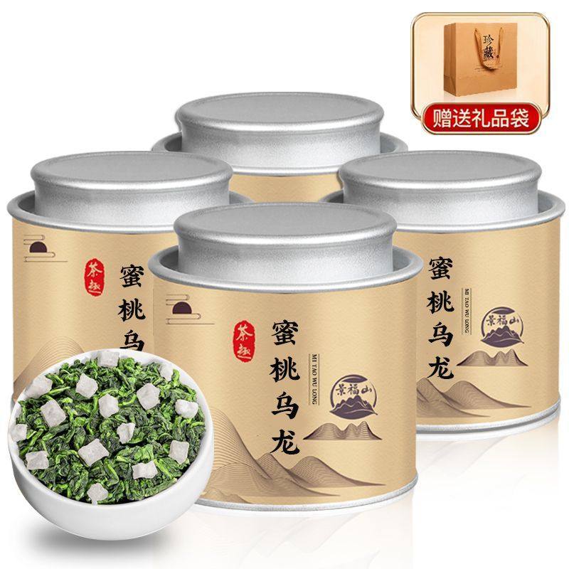 景福山蜜桃乌龙茶正宗高山乌龙茶浓香型茶叶新茶水果茶冷泡茶400g,茶,铁观音,淘宝优惠券,粉丝福利购,淘宝优惠卷