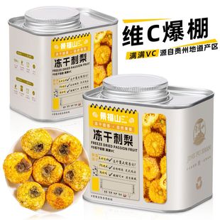 景福山 冻干刺梨冻干锁鲜技术贵州原产鲜果vc泡水喝代用茶35g罐装